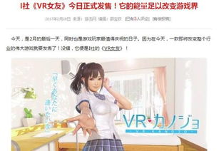 游戏女友，免费短剧新体验的探索