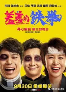 犯罪爆笑短剧，免费观看的快乐源泉