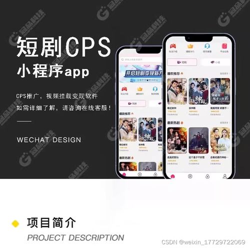 免费观看全集，系统短剧的魅力与便捷体验