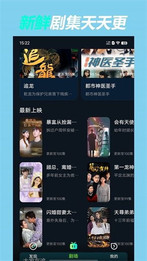 王爷驾到，免费短剧的观影首选