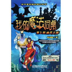 闭嘴魔法，免费短剧的魅力之旅