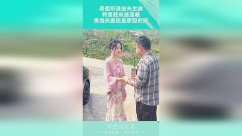 表姐的离别与免费温暖