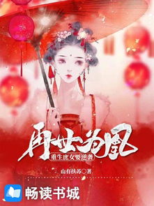 重生王妃，免费短剧的魅力世界