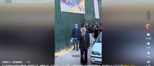 郭有才的武汉直播之旅，菏泽树哥的探索与成长