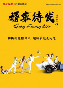 旅行中的欢乐时光，搞笑短剧无极限
