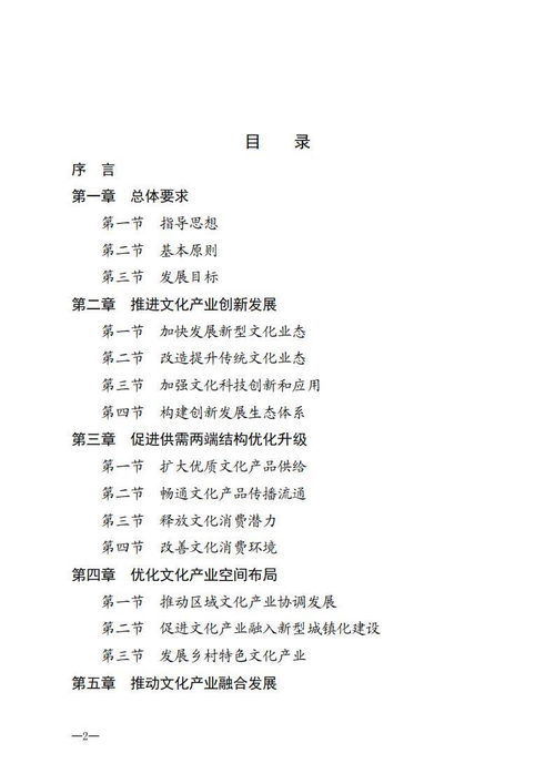 繁星计划，免费短剧的星辰之旅体验