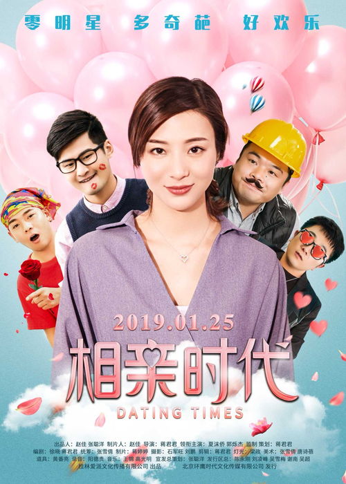 相亲后续，爱情故事的新篇章免费短剧观看