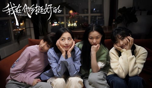 重温旧时光，免费观看友谊回忆短剧，感受真挚情感之旅