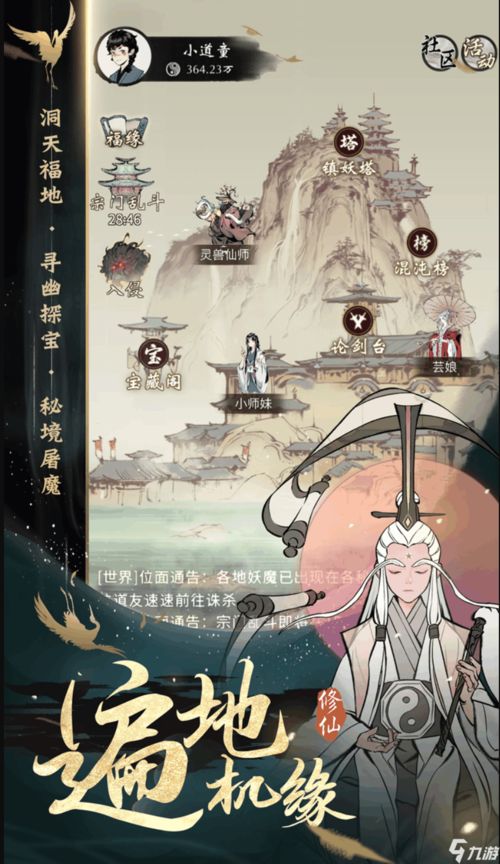 逍遥道人之旅，免费短剧观看的快乐之旅