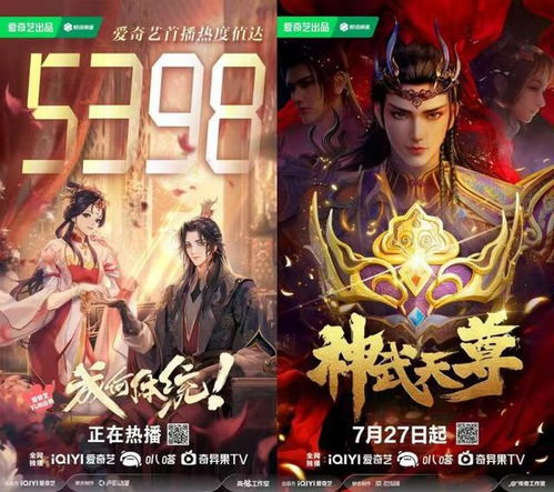 免费观看，真仙短剧，奇幻之旅等你来探索