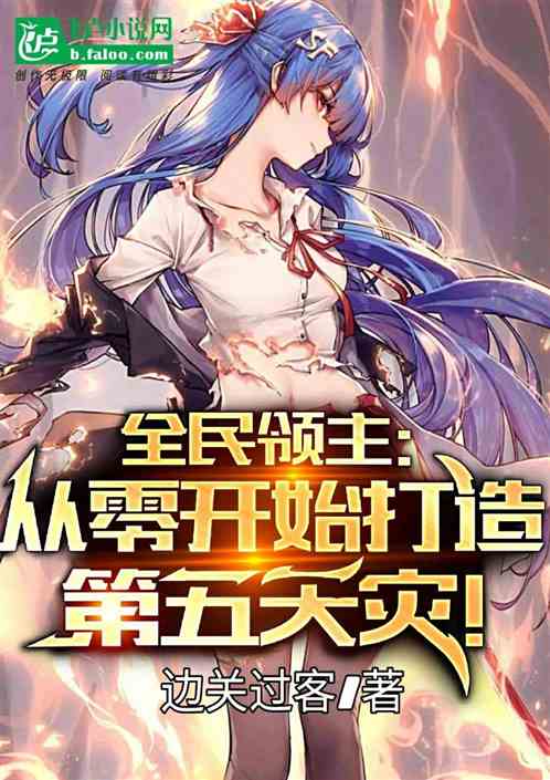 城主大人，穿越时空的奇幻之旅短剧免费观看