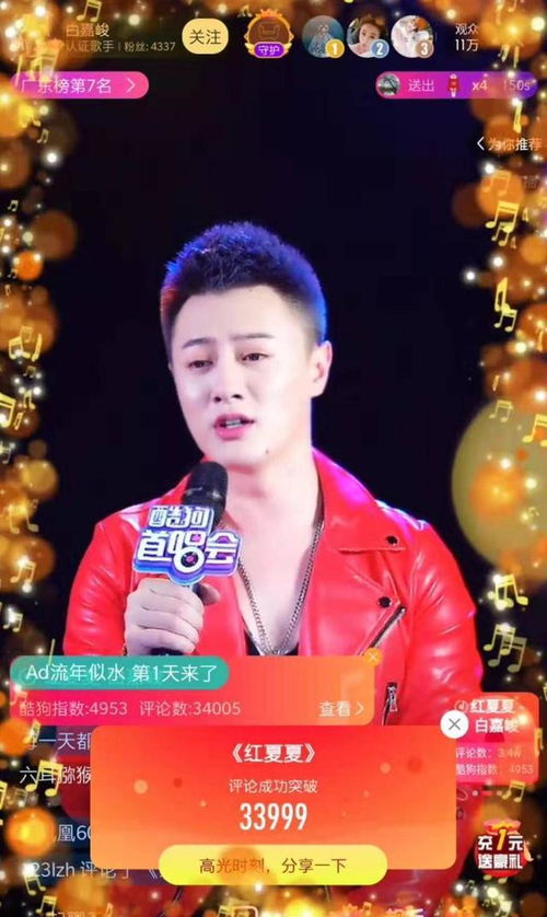 夜阑情歌，免费短剧欣赏