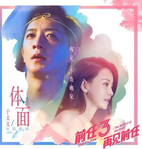 再见前妻，情感纠葛的再次碰撞