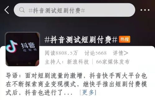 免费版短剧观看，解锁全新娱乐体验的钥匙