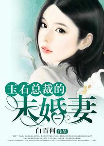 免费观看，流氓总裁的魅力世界短剧