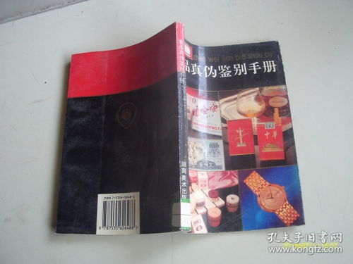 真假神医，免费观看指南