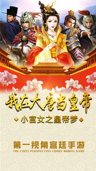 真假皇上，免费观看指南，一部引人入胜的短剧