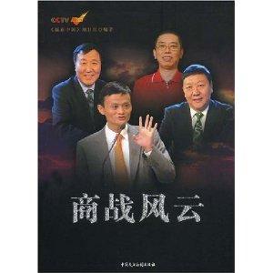 商战风云，免费短剧故事