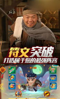 爆笑武林短剧，笑点满满的快旅