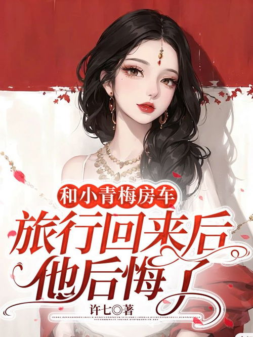 绝世女王，免费短剧的魅力之旅