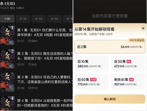 免费畅享，全新火热短剧任你观