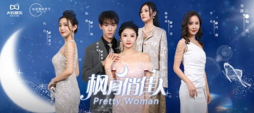免费观看短剧，星光老公精彩不容错过