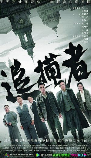 免费观看，夺命追捕短剧盛宴