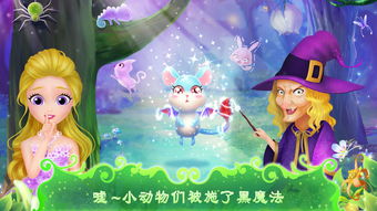 免费观看，精灵公主奇幻之旅短剧