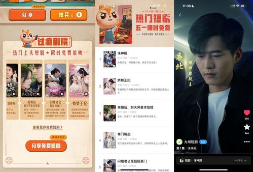 免费畅享微笑短剧剧场，快乐无边界