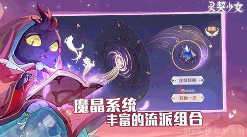 穿越天庭，免费观看的奇幻之旅