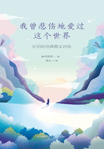 免费观看，情感世界的深度探索之伤感短剧全集