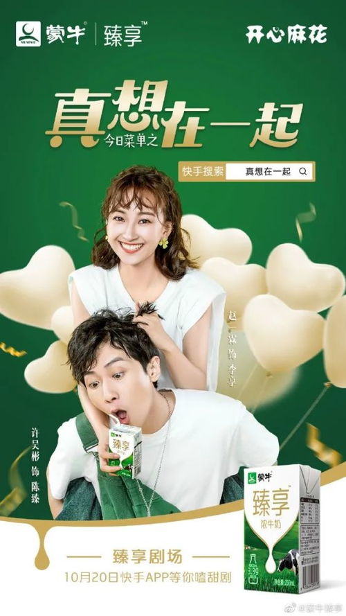 免费观看，香玉儿最新短剧