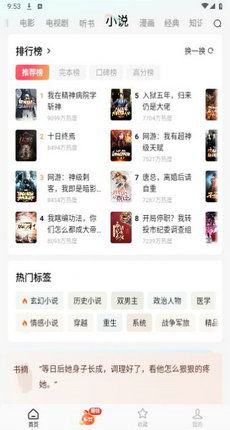 免费畅享红果短剧在线观看