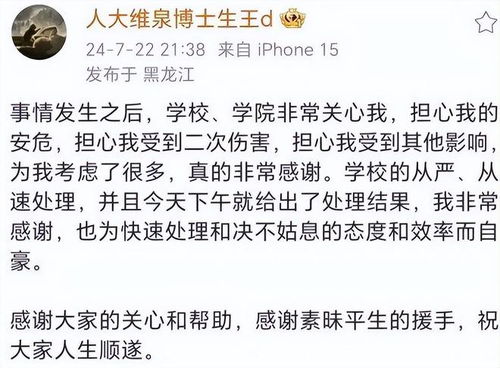 陕师大教师疑骚扰女生事件，深度解析与暂停工作背后的关注焦点