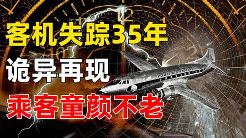 时空穿越之飞机事故短剧免费观看
