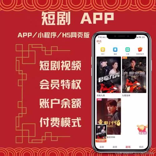 免费热播短剧，高清在线观看的便捷体验