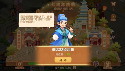无敌神眼，免费短剧观看宝典