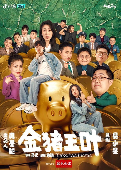 乡巴佬女主，免费短剧新体验