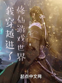 穿越修仙之旅，全剧免费观看指南