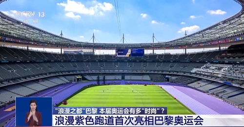 巴黎奥运会首战中断，一场未完的较量