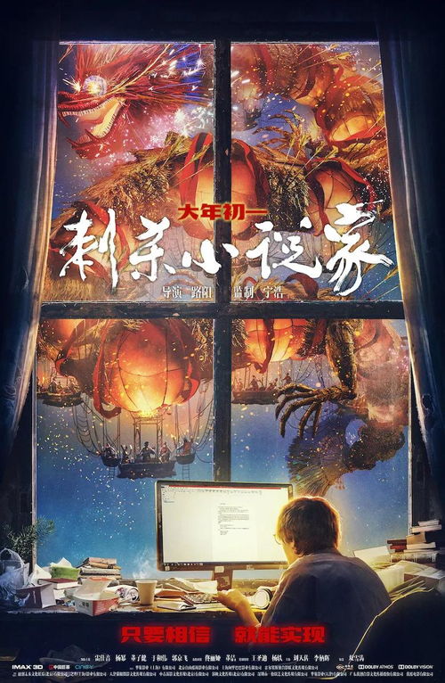 绝世龙神，免费观看的奇幻视觉之旅