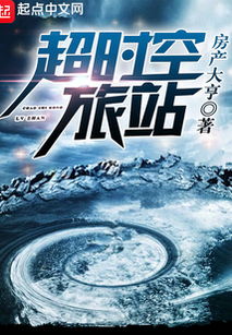 时空穿梭，现代短剧奇幻之旅的免费观看指南
