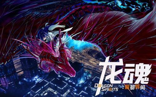 无双化龙，免费观看的精彩世界