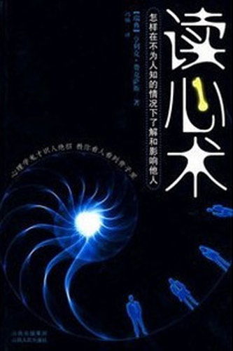 最强读心术，免费观看的魅力短剧