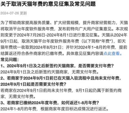 闲鱼平台调整收费策略，卖家需承担0.6%服务费
