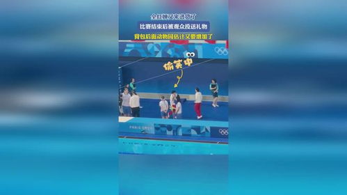全红婵的背包之旅，梦想与10KG动物园的交融