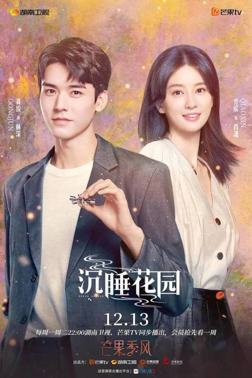 恋爱成瘾，免费短剧的魅力探索