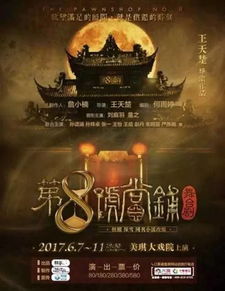 灵魂典当，在线免费短剧探索