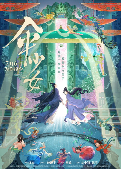 免费观看短剧合集，尽享动漫世界之旅