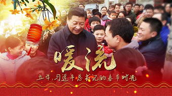 春节回家，免费观看温馨短剧——节日时光的温馨回忆